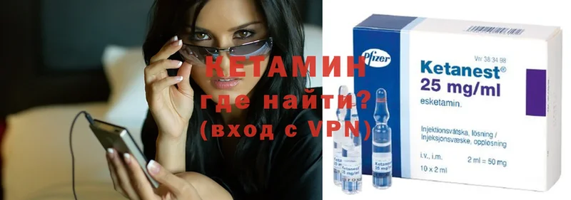 КЕТАМИН ketamine  Бокситогорск 