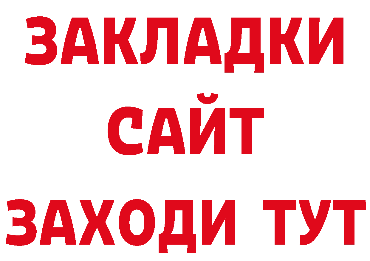 КЕТАМИН VHQ рабочий сайт сайты даркнета мега Бокситогорск