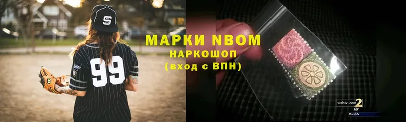 Марки NBOMe 1,5мг  Бокситогорск 